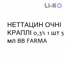 НЕТТАЦИН ГЛАЗНЫЕ КАПЛИ - NETTACIN COLLIRIO капли глазные 0,3% 1 шт 5 мл BB FARMA
