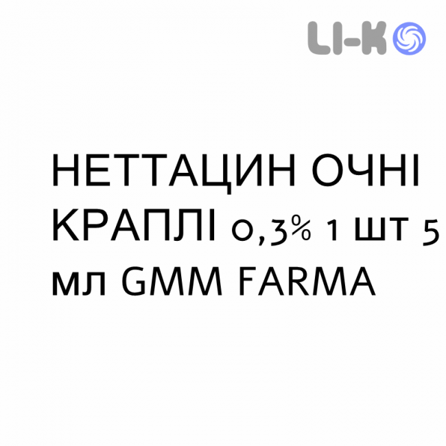 НЕТТАЦИН ГЛАЗНЫЕ КАПЛИ - NETTACIN COLLIRIO капли глазные 0,3% 1 шт 5 мл GMM FARMA НЕТТАЦИН ГЛАЗНЫЕ КАПЛИ - NETTACIN COLLIRIO капли глазные 0,3% 1 шт 5 мл GMM FARMA