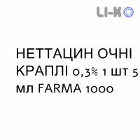 НЕТТАЦИН ГЛАЗНЫЕ КАПЛИ - NETTACIN COLLIRIO капли глазные 0,3% 1 шт 5 мл FARMA 1000