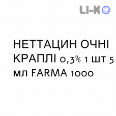 НЕТТАЦИН ГЛАЗНЫЕ КАПЛИ - NETTACIN COLLIRIO капли глазные 0,3% 1 шт 5 мл FARMA 1000
