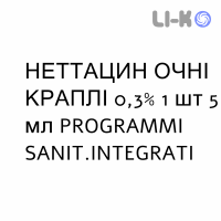 НЕТТАЦИН ГЛАЗНЫЕ КАПЛИ - NETTACIN COLLIRIO капли глазные 0,3% 1 шт 5 мл PROGRAMMI SANIT.INTEGRATI