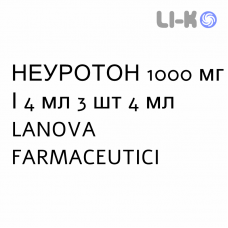 НЕУРОТОН - NEUROTON раствор для инъекций 1000 мг/4 мл 3 шт 4 мл LANOVA FARMACEUTICI