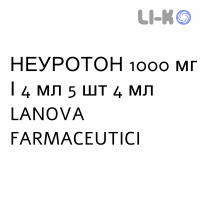 НЕУРОТОН - NEUROTON раствор для инъекций 1000 мг/4 мл 5 шт 4 мл LANOVA FARMACEUTICI