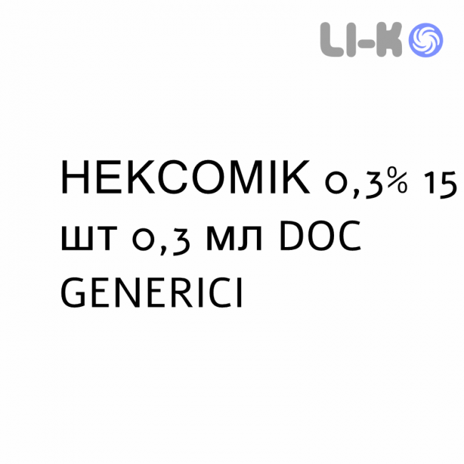 НЕКСОМІК - NEXOMIC краплі очні 0,3% 15 шт 0,3 мл DOC GENERICI НЕКСОМІК - NEXOMIC краплі очні 0,3% 15 шт 0,3 мл DOC GENERICI
