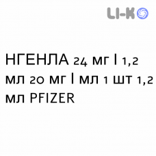 НГЕНЛА - NGENLA раствор для инъекций 24 мг/1,2 мл 20 мг/мл 1 шт 1,2 мл PFIZER
