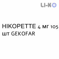 НИКОРЕТТЕ - NICORETTE резинки жевательные 4 мг 105 шт GEKOFAR