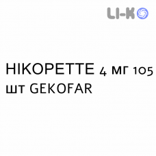 НИКОРЕТТЕ - NICORETTE резинки жевательные 4 мг 105 шт GEKOFAR