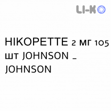НИКОРЕТТЕ - NICORETTE резинки жевательные 2 мг 105 шт JOHNSON & JOHNSON