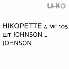 НИКОРЕТТЕ - NICORETTE резинки жевательные 4 мг 105 шт JOHNSON & JOHNSON