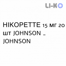 НИКОРЕТТЕ - NICORETTE раствор для ингаляций 15 мг 20 шт JOHNSON & JOHNSON