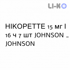 НИКОРЕТТЕ - NICORETTE пластырь трансдермальный 15 мг/16 ч 7 шт JOHNSON & JOHNSON