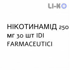 НИКОТИНАМИД - NICOTINAMIDE таблетки 250 мг 30 шт IDI FARMACEUTICI