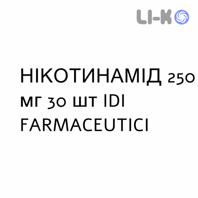 НИКОТИНАМИД - NICOTINAMIDE таблетки 250 мг 30 шт IDI FARMACEUTICI НИКОТИНАМИД - NICOTINAMIDE таблетки 250 мг 30 шт IDI FARMACEUTICI