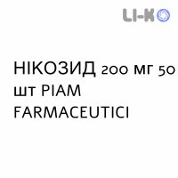 НІКОЗИД - NICOZID таблетки 200 мг 50 шт PIAM FARMACEUTICI