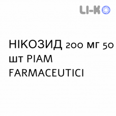 НИКОЗИД - NICOZID таблетки 200 мг 50 шт PIAM FARMACEUTICI