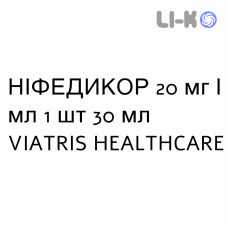 НИФЕДИКОР - NIFEDICOR капли оральные 20 мг/мл 1 шт 30 мл VIATRIS HEALTHCARE