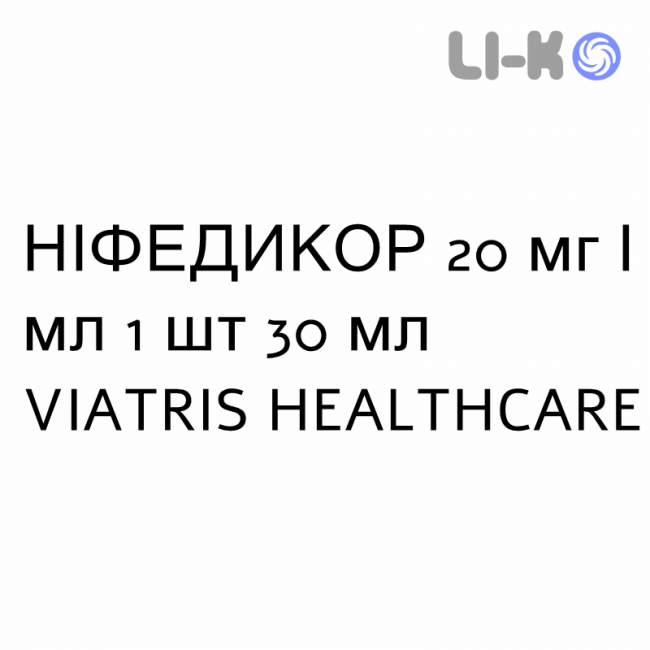 НИФЕДИКОР - NIFEDICOR капли оральные 20 мг/мл 1 шт 30 мл VIATRIS HEALTHCARE НИФЕДИКОР - NIFEDICOR капли оральные 20 мг/мл 1 шт 30 мл VIATRIS HEALTHCARE