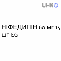НІФЕДИПІН - NIFEDIPINA таблетки пролонговані 60 мг 14 шт EG