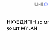 НІФЕДИПІН - NIFEDIPINA таблетки пролонгованої дії 20 мг 50 шт MYLAN