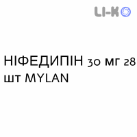 НІФЕДИПІН - NIFEDIPINA таблетки пролонговані 30 мг 28 шт MYLAN