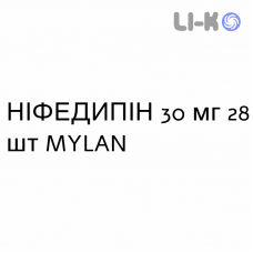 НІФЕДИПІН - NIFEDIPINA таблетки пролонговані 30 мг 28 шт MYLAN