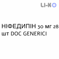 НІФЕДИПІН - NIFEDIPINA таблетки пролонговані 30 мг 28 шт DOC GENERICI