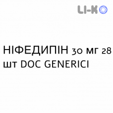 НИФЕДИПИН - NIFEDIPINA таблетки пролонгированные 30 мг 28 шт DOC GENERICI