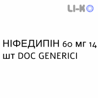 НІФЕДИПІН - NIFEDIPINA таблетки пролонговані 60 мг 14 шт DOC GENERICI