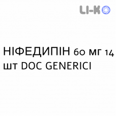НІФЕДИПІН - NIFEDIPINA таблетки пролонговані 60 мг 14 шт DOC GENERICI