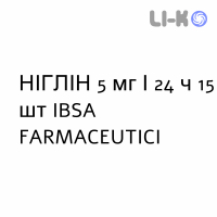 НІГЛІН - NIGLINA пластир трансдермальний 5 мг/24 ч 15 шт IBSA FARMACEUTICI