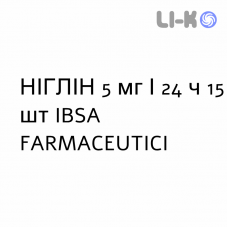 НИГЛИН - NIGLINA пластырь трансдермальный 5 мг/24 ч 15 шт IBSA FARMACEUTICI