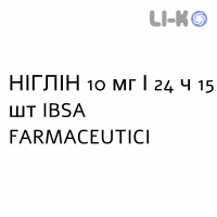 НІГЛІН - NIGLINA пластир трансдермальний 10 мг/24 ч 15 шт IBSA FARMACEUTICI