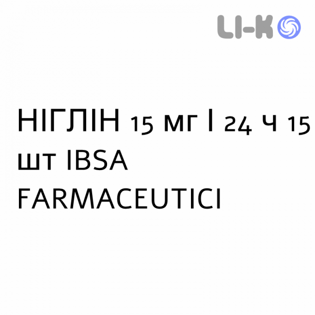 НІГЛІН - NIGLINA пластир трансдермальний 15 мг/24 ч 15 шт IBSA FARMACEUTICI НІГЛІН - NIGLINA пластир трансдермальний 15 мг/24 ч 15 шт IBSA FARMACEUTICI