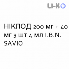 НИКЛОД - NIKLOD раствор для инъекций 200 мг + 40 мг 3 шт 4 мл I.B.N. SAVIO