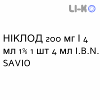 НИКЛОД - NIKLOD раствор для инъекций 200 мг/4 мл 1% 1 шт 4 мл I.B.N. SAVIO