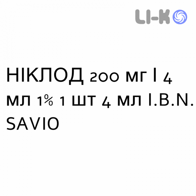 НІКЛОД - NIKLOD розчин для ін’єкцій 200 мг/4 мл 1% 1 шт 4 мл I.B.N. SAVIO НІКЛОД - NIKLOD розчин для ін’єкцій 200 мг/4 мл 1% 1 шт 4 мл I.B.N. SAVIO