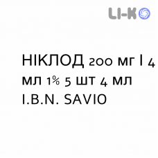 НИКЛОД - NIKLOD раствор для инъекций 200 мг/4 мл 1% 5 шт 4 мл I.B.N. SAVIO