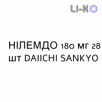 НИЛЕМДО - NILEMDO таблетки в оболочке 180 мг 28 шт DAIICHI SANKYO