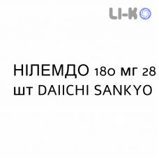 НИЛЕМДО - NILEMDO таблетки в оболочке 180 мг 28 шт DAIICHI SANKYO