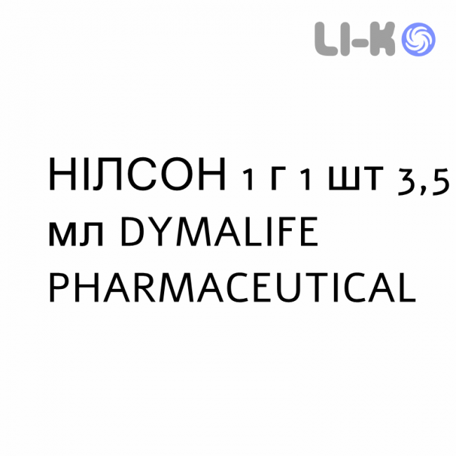 НИЛСОН - NILSON раствор для инъекций 1 г 1 шт 3,5 мл DYMALIFE PHARMACEUTICAL НИЛСОН - NILSON раствор для инъекций 1 г 1 шт 3,5 мл DYMALIFE PHARMACEUTICAL