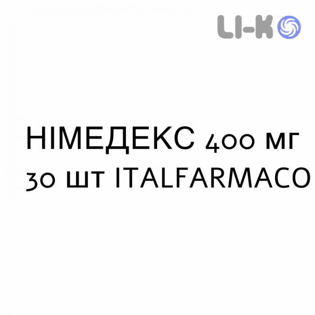 НИМЕДЕКС - NIMEDEX суспензия оральная 400 мг 30 шт ITALFARMACO НИМЕДЕКС - NIMEDEX суспензия оральная 400 мг 30 шт ITALFARMACO