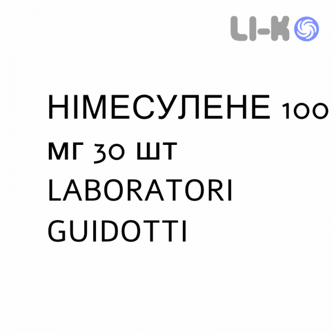 НИМЕСУЛЕНЕ - NIMESULENE суспензия оральная 100 мг 30 шт LABORATORI GUIDOTTI НИМЕСУЛЕНЕ - NIMESULENE суспензия оральная 100 мг 30 шт LABORATORI GUIDOTTI