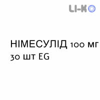 НИМЕСУЛИД - NIMESULIDE таблетки 100 мг 30 шт EG