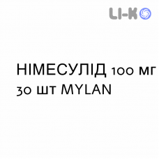 НИМЕСУЛИД - NIMESULIDE таблетки 100 мг 30 шт MYLAN