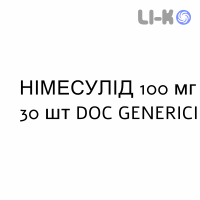 НИМЕСУЛИД - NIMESULIDE таблетки 100 мг 30 шт DOC GENERICI
