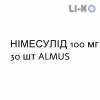 НИМЕСУЛИД - NIMESULIDE суспензия оральная 100 мг 30 шт ALMUS