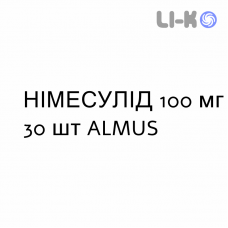 НИМЕСУЛИД - NIMESULIDE суспензия оральная 100 мг 30 шт ALMUS