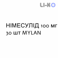 НИМЕСУЛИД - NIMESULIDE суспензия оральная 100 мг 30 шт MYLAN