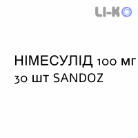 НИМЕСУЛИД - NIMESULIDE суспензия оральная 100 мг 30 шт SANDOZ