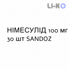 НИМЕСУЛИД - NIMESULIDE суспензия оральная 100 мг 30 шт SANDOZ